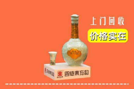 廊坊求购高价回收四特酒