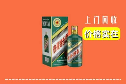 廊坊求购高价回收纪念茅台酒